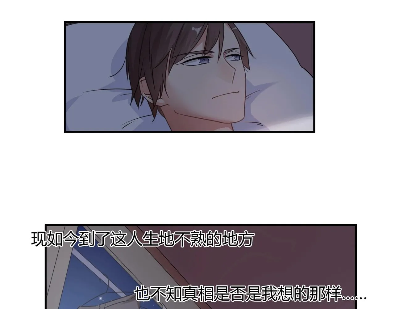 第66话 走向真相 第18页