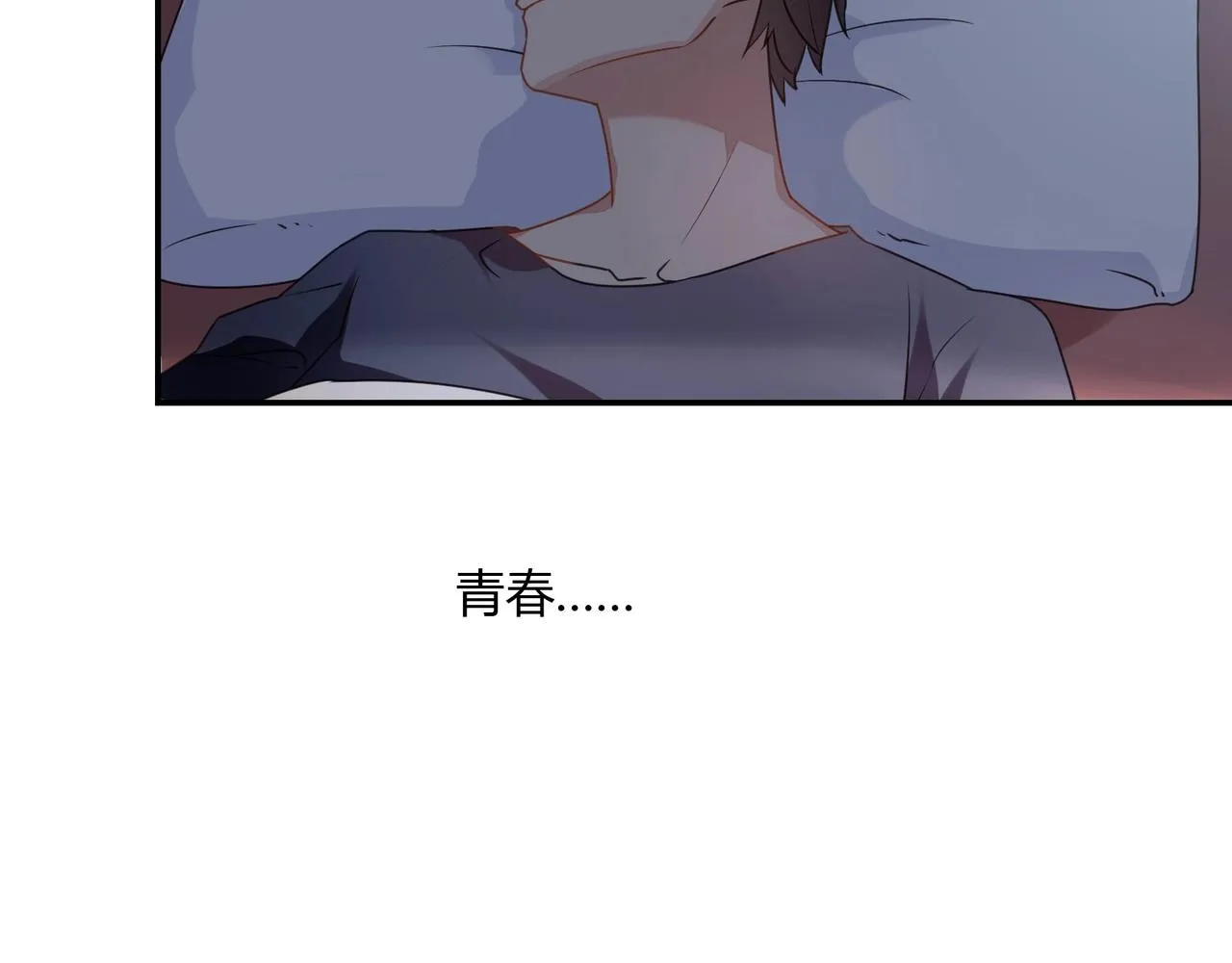 第66话 走向真相 第20页