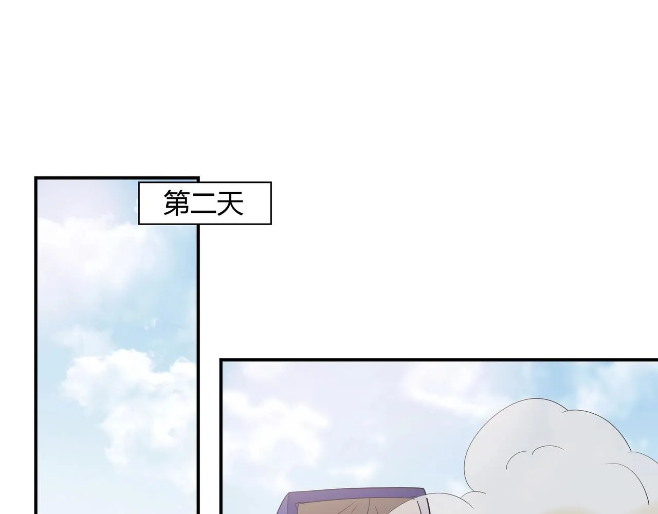 第66话 走向真相 第22页