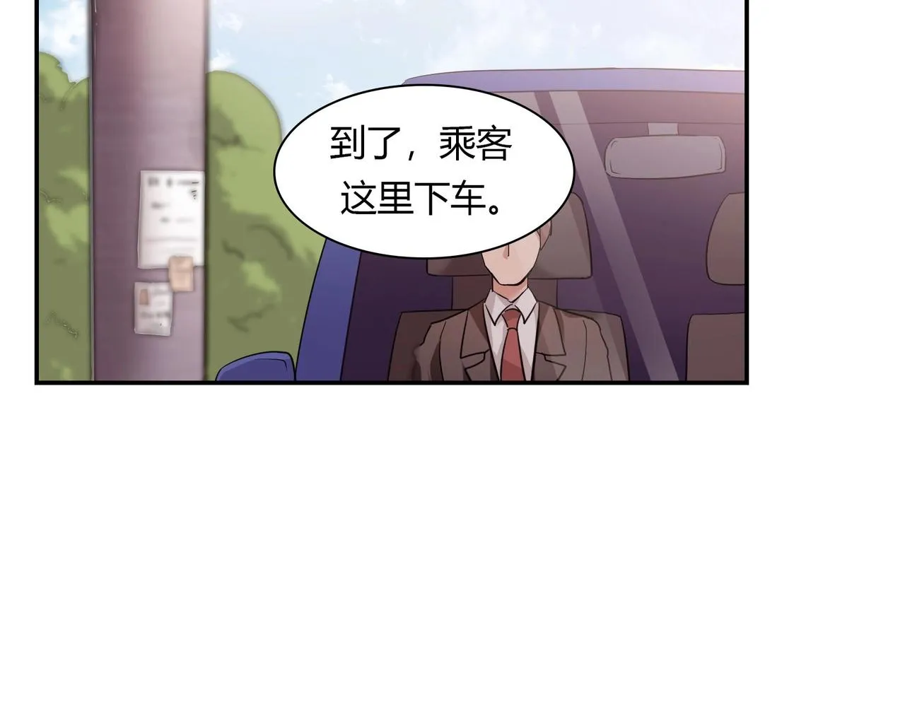 第66话 走向真相 第24页