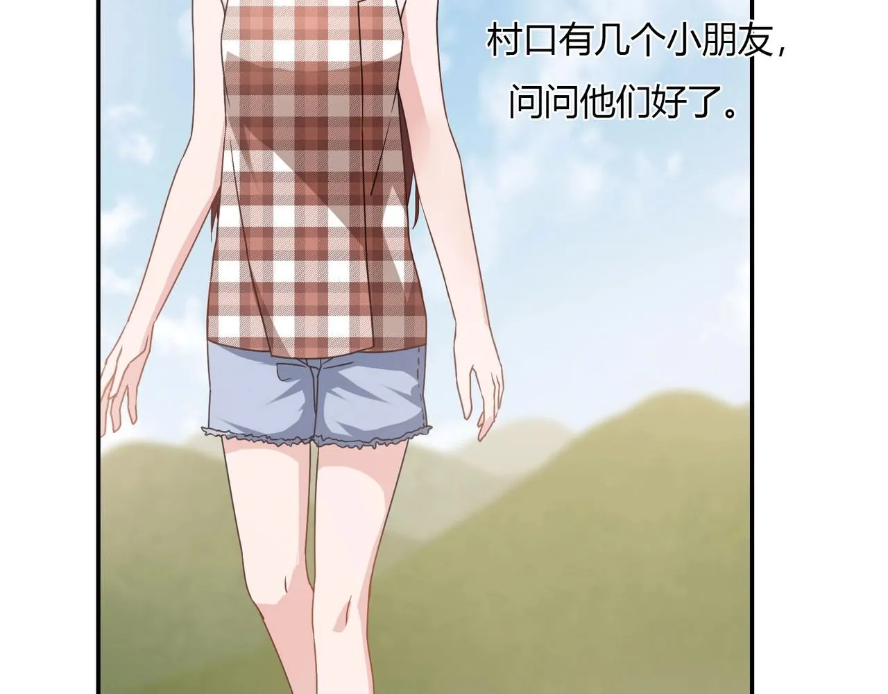 第66话 走向真相 第26页