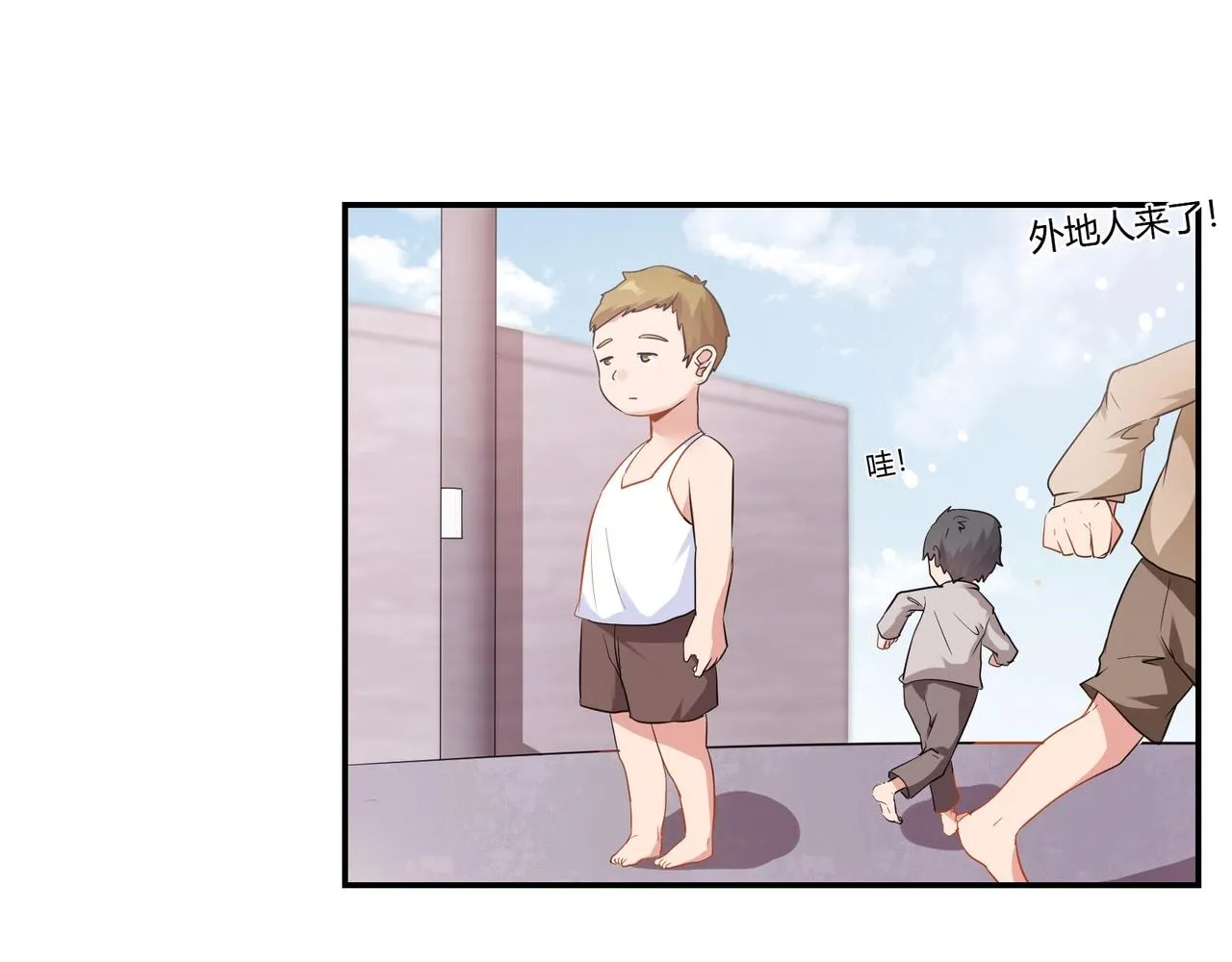 第66话 走向真相 第28页