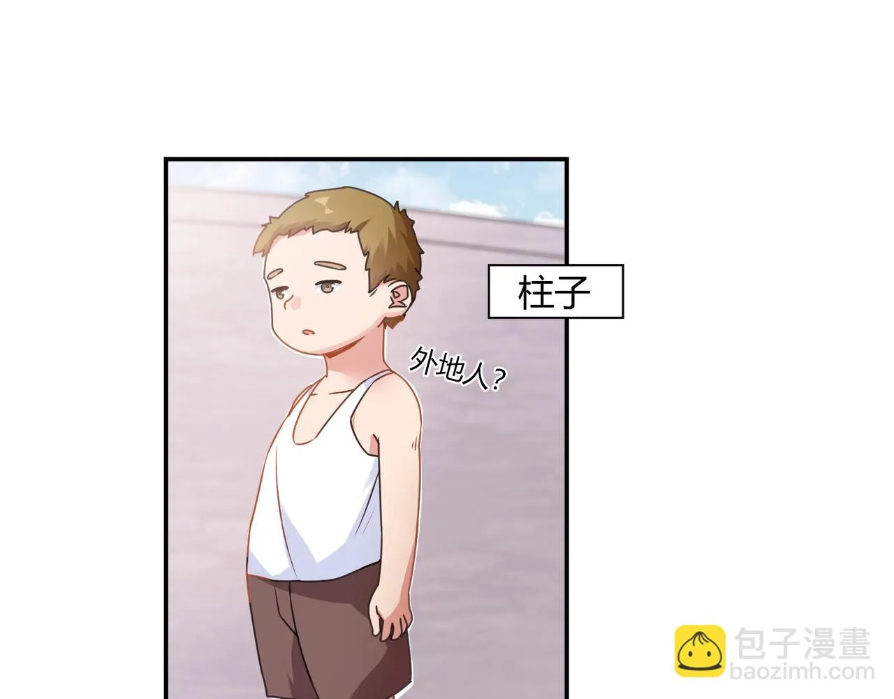 第66话 走向真相 第29页