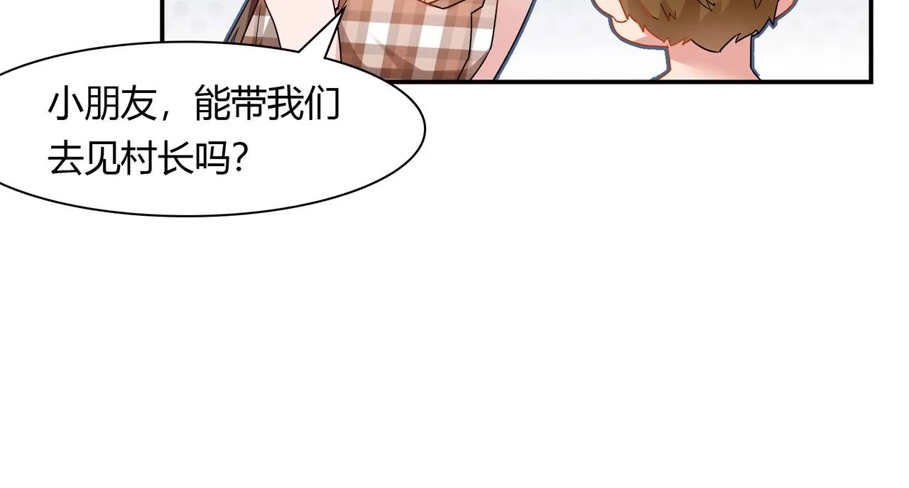 第66话 走向真相 第31页