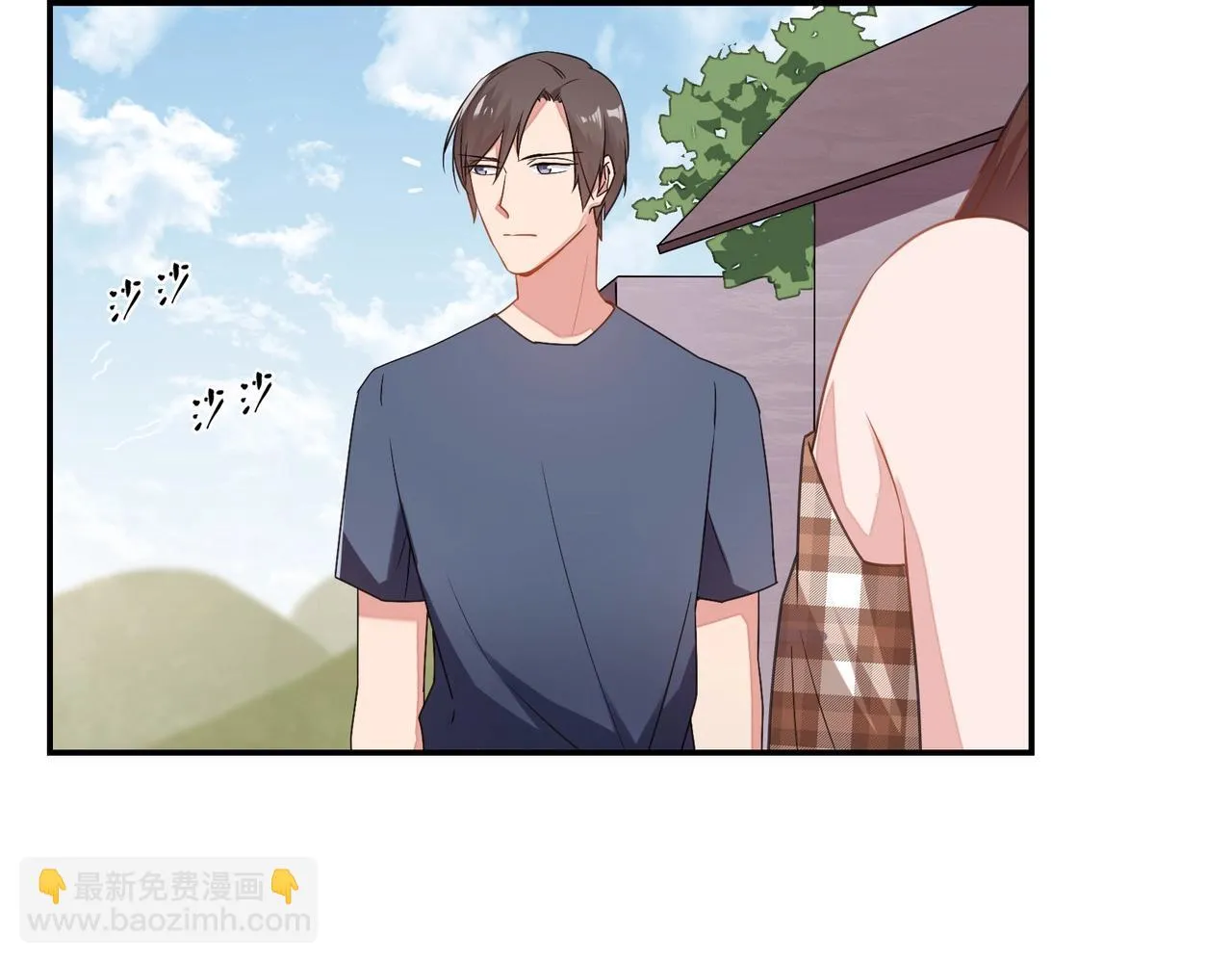 第66话 走向真相 第33页