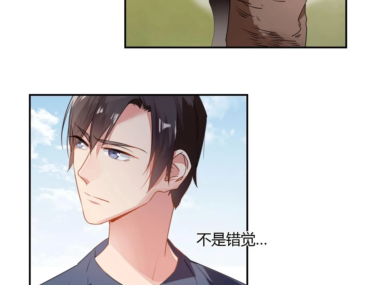第66话 走向真相 第38页