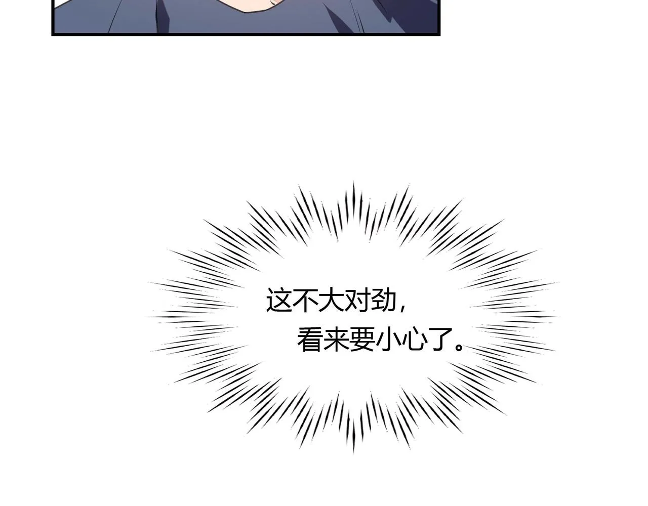 第66话 走向真相 第39页