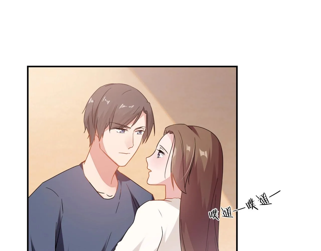 第65话 亲吻 第6页