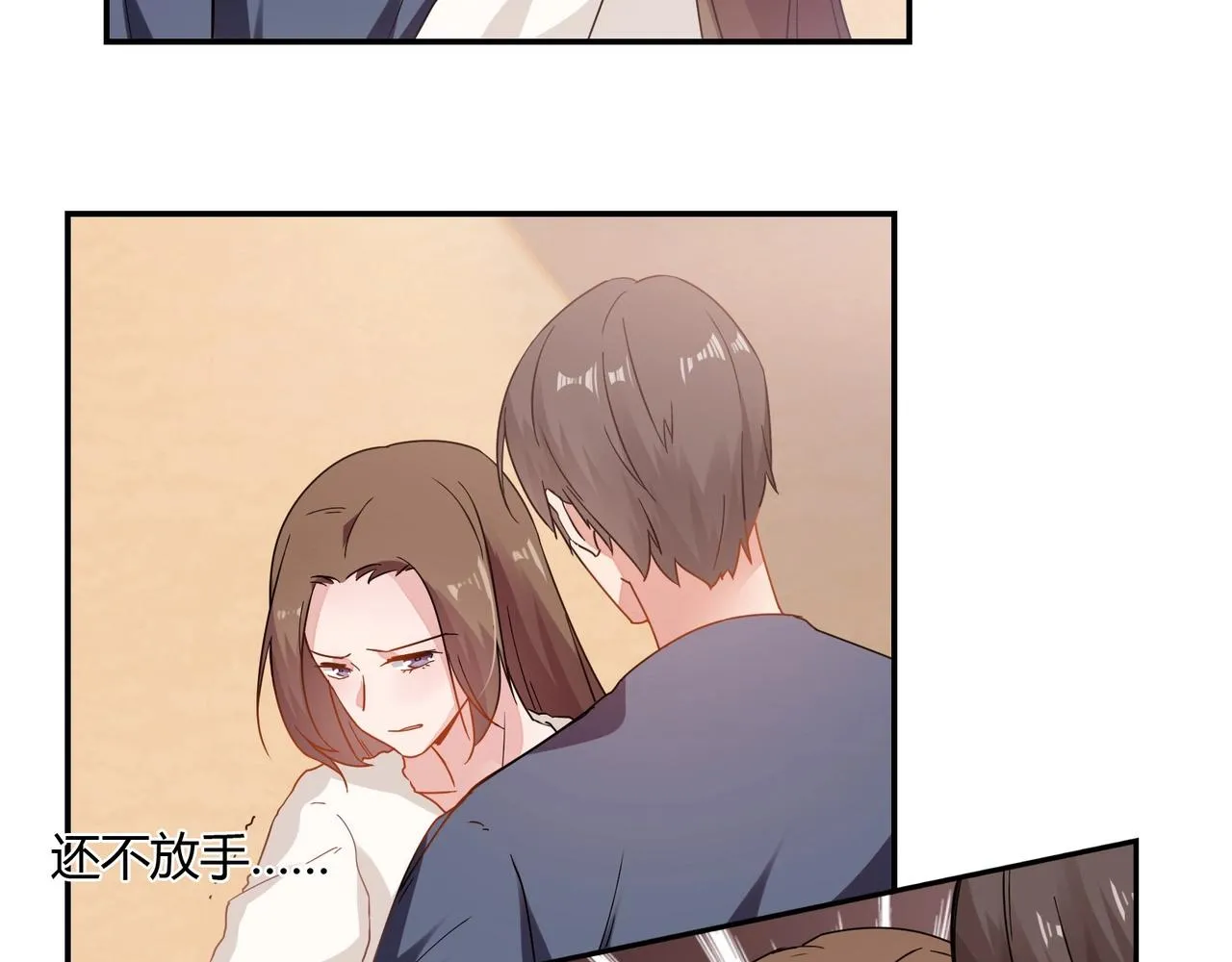 第65话 亲吻 第7页