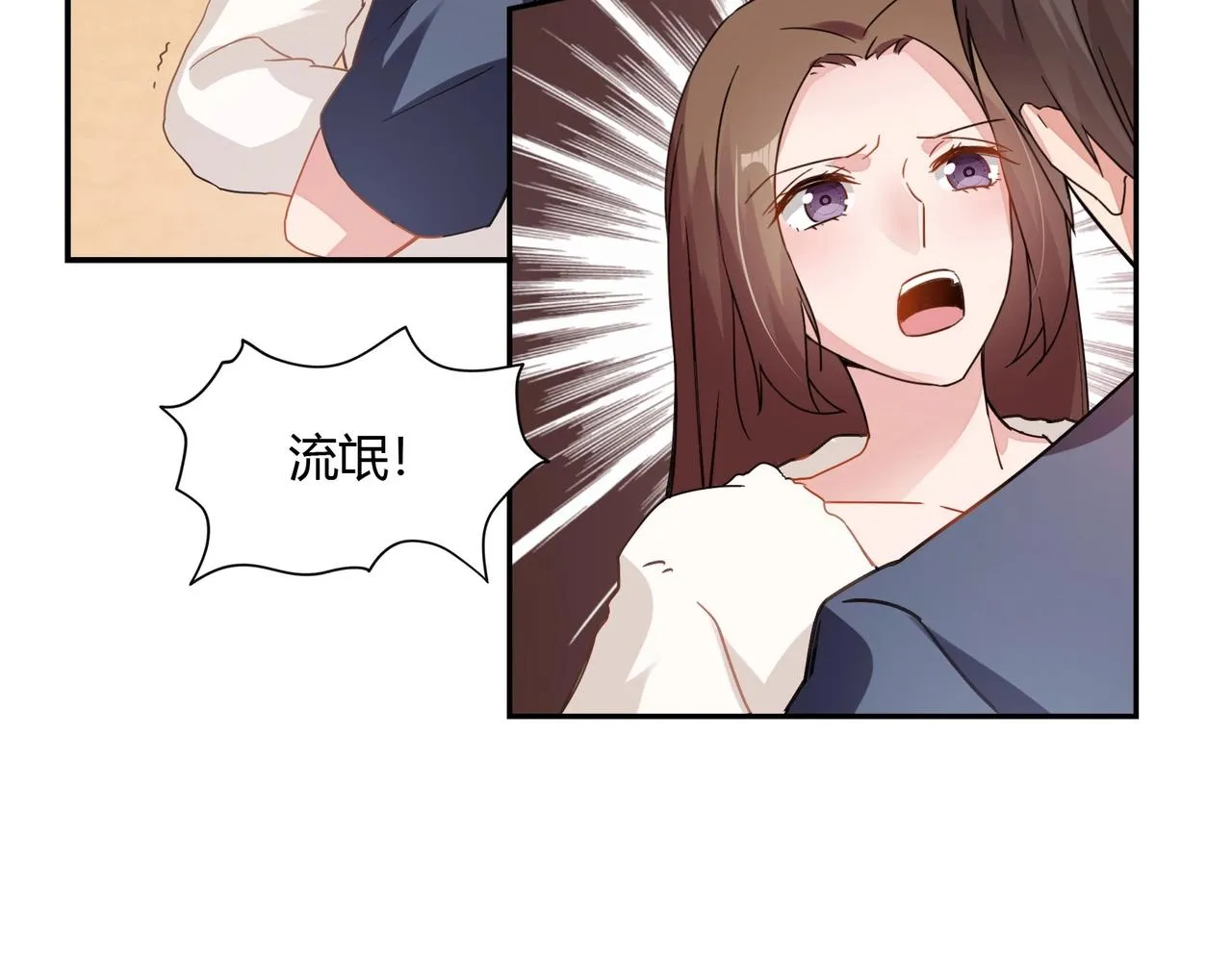 第65话 亲吻 第8页