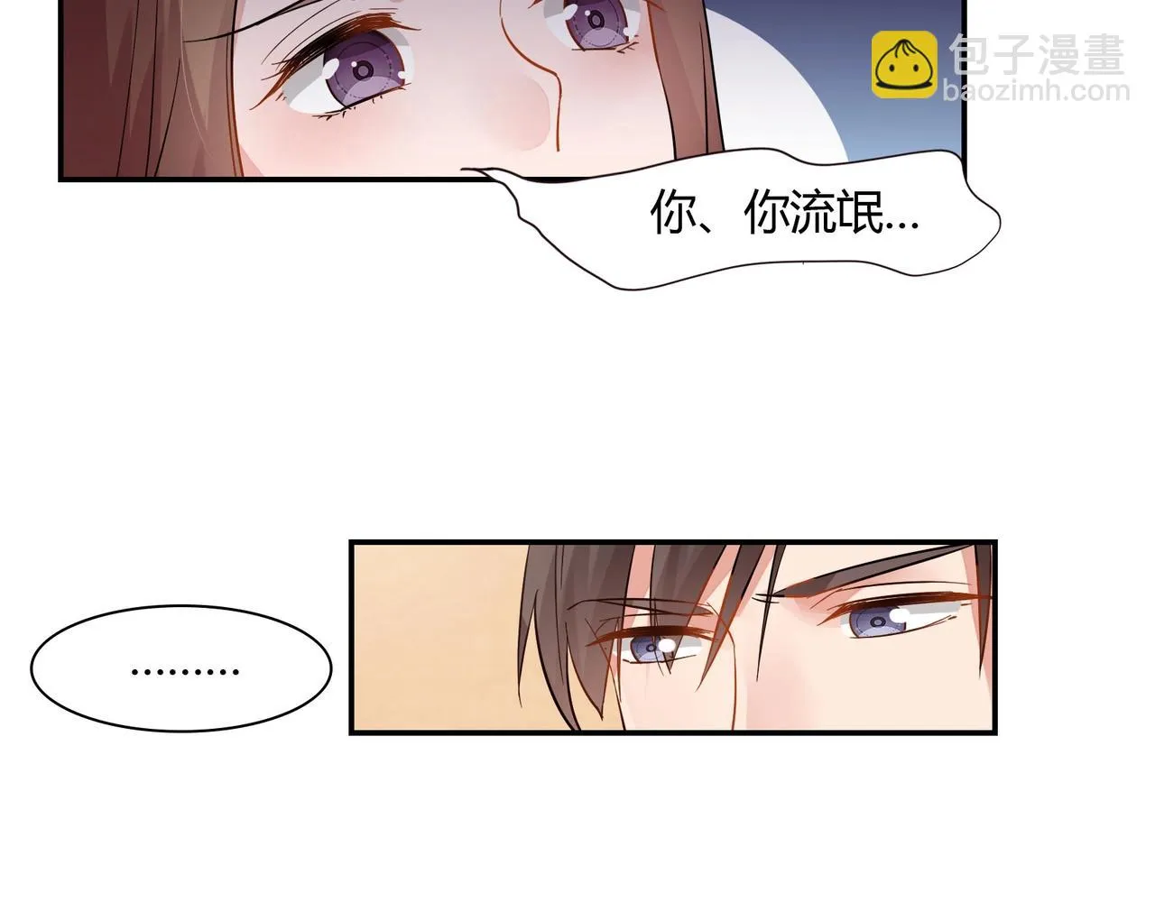 第65话 亲吻 第12页