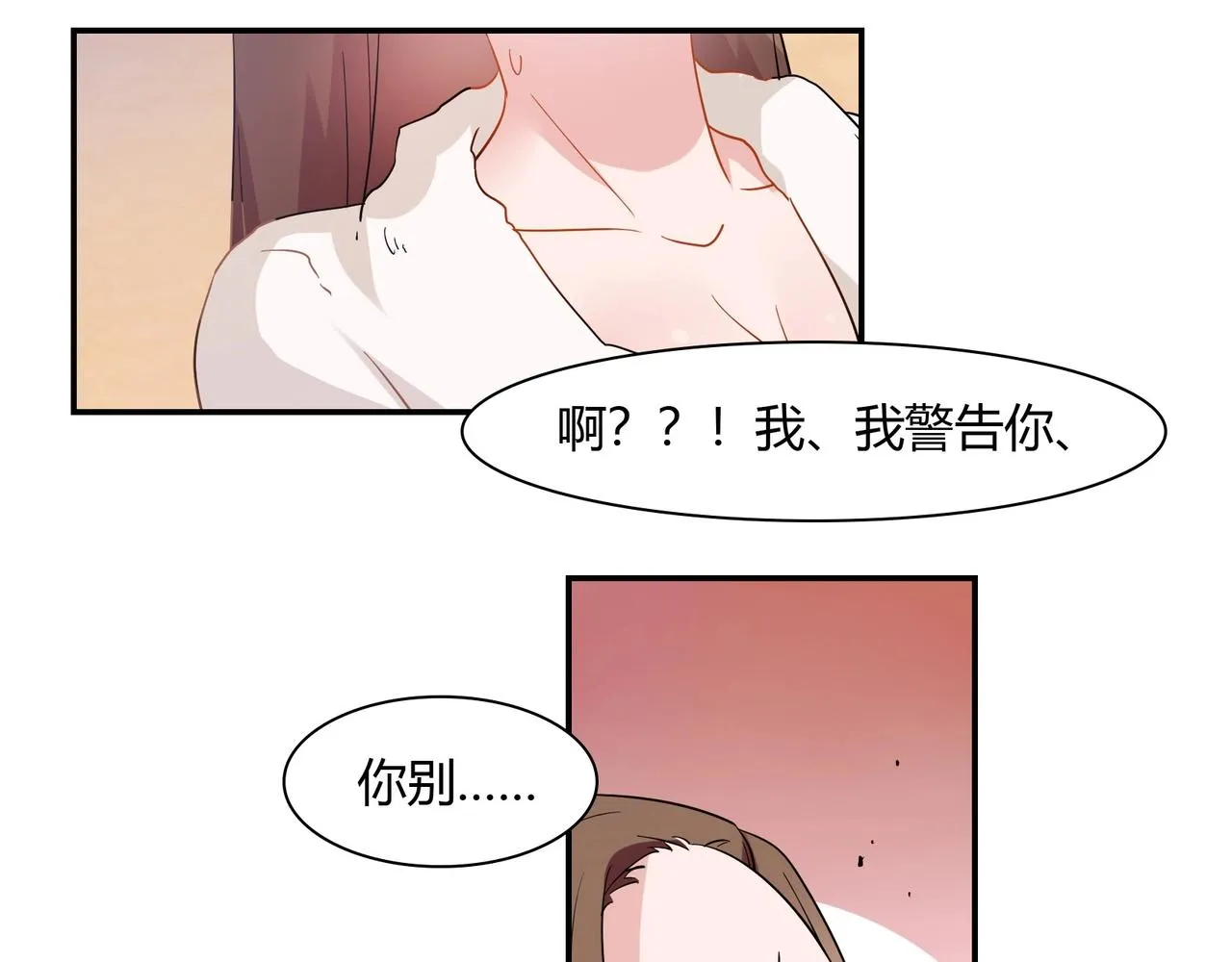 第65话 亲吻 第19页
