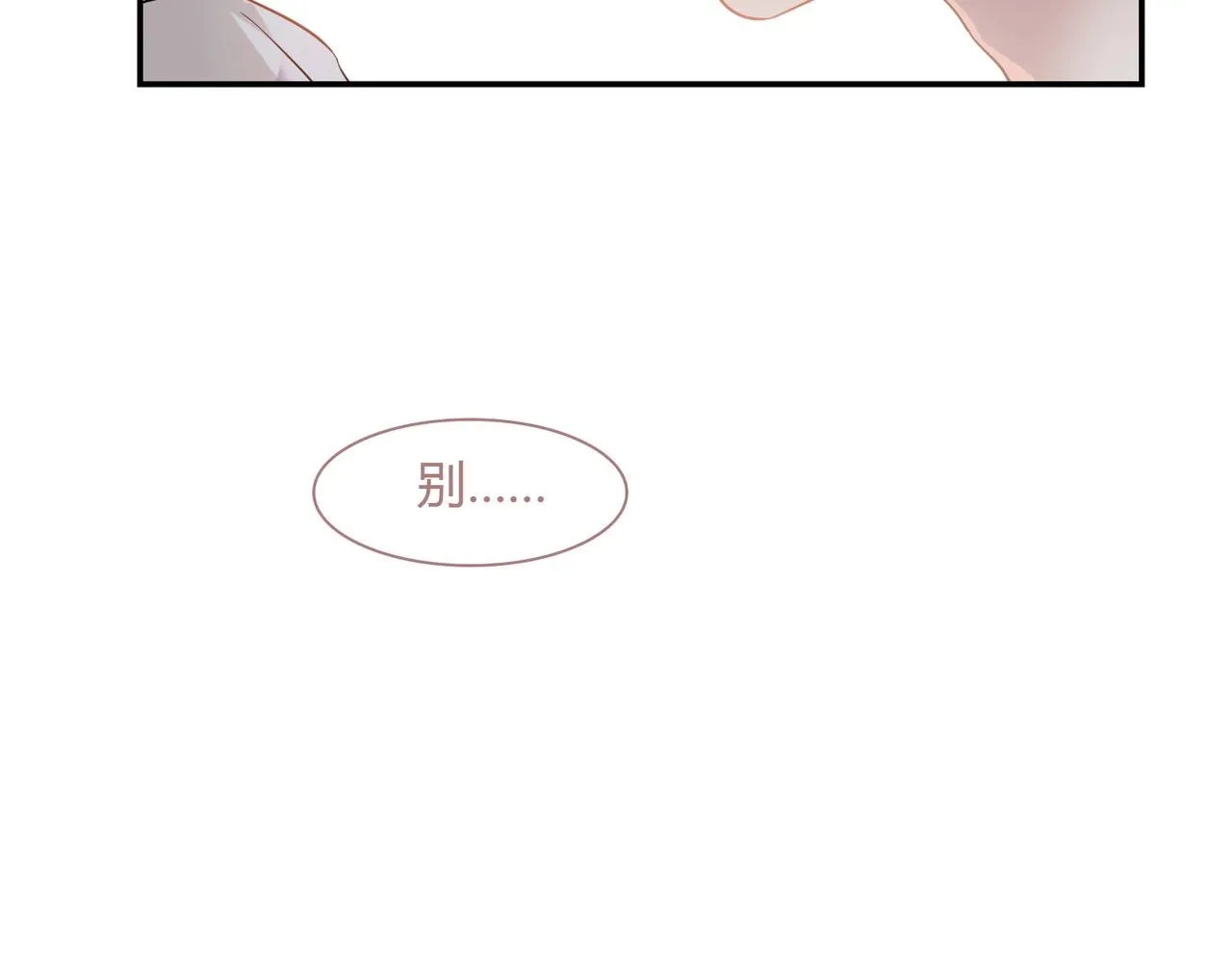第65话 亲吻 第36页