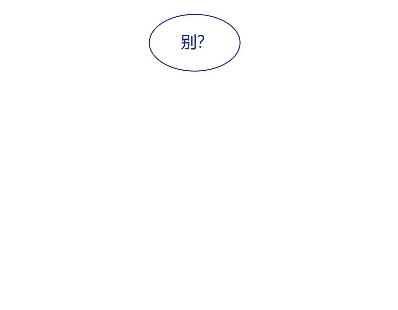第65话 亲吻 第37页