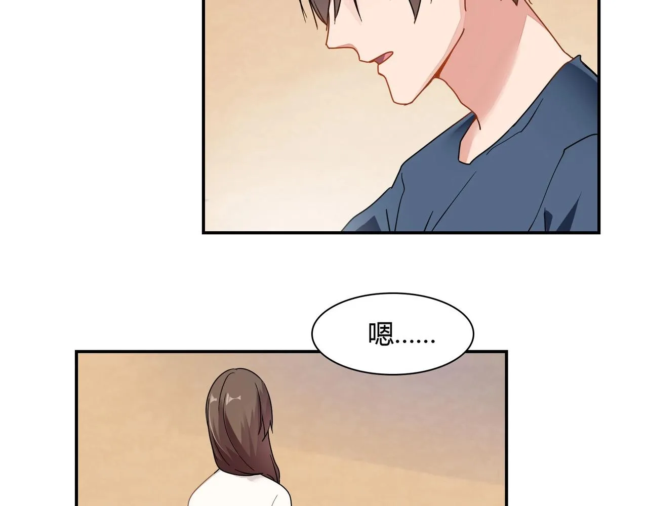 第64话 共处一室 第8页