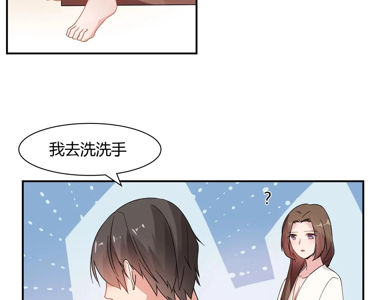 第64话 共处一室 第16页
