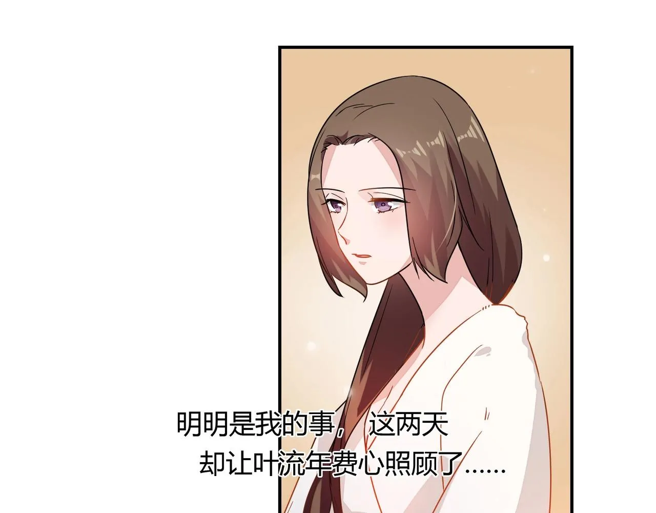 第64话 共处一室 第19页