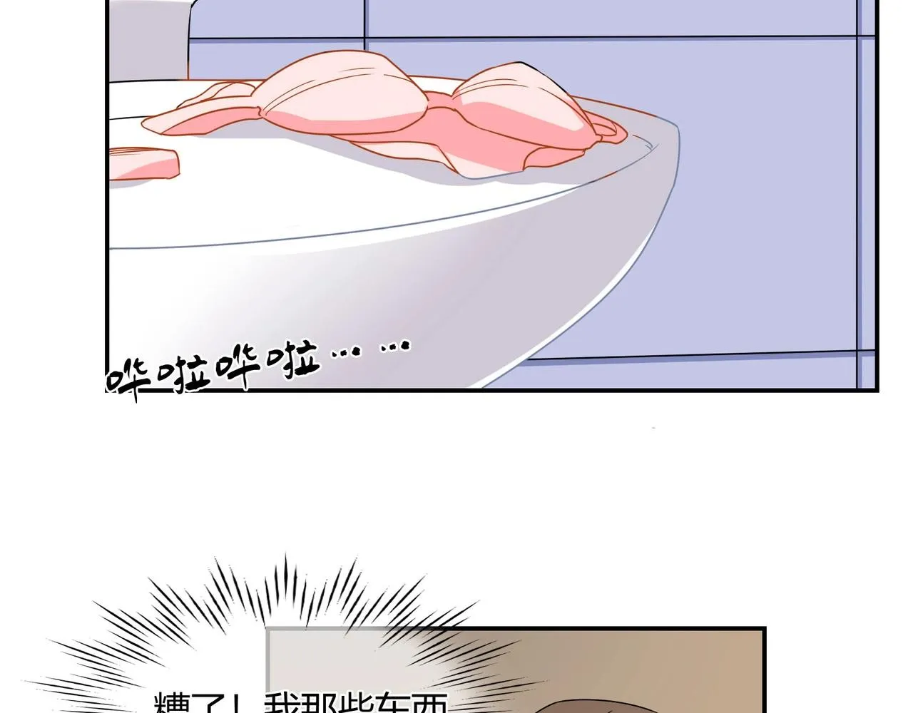 第64话 共处一室 第21页