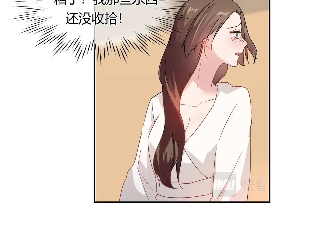 第64话 共处一室 第22页