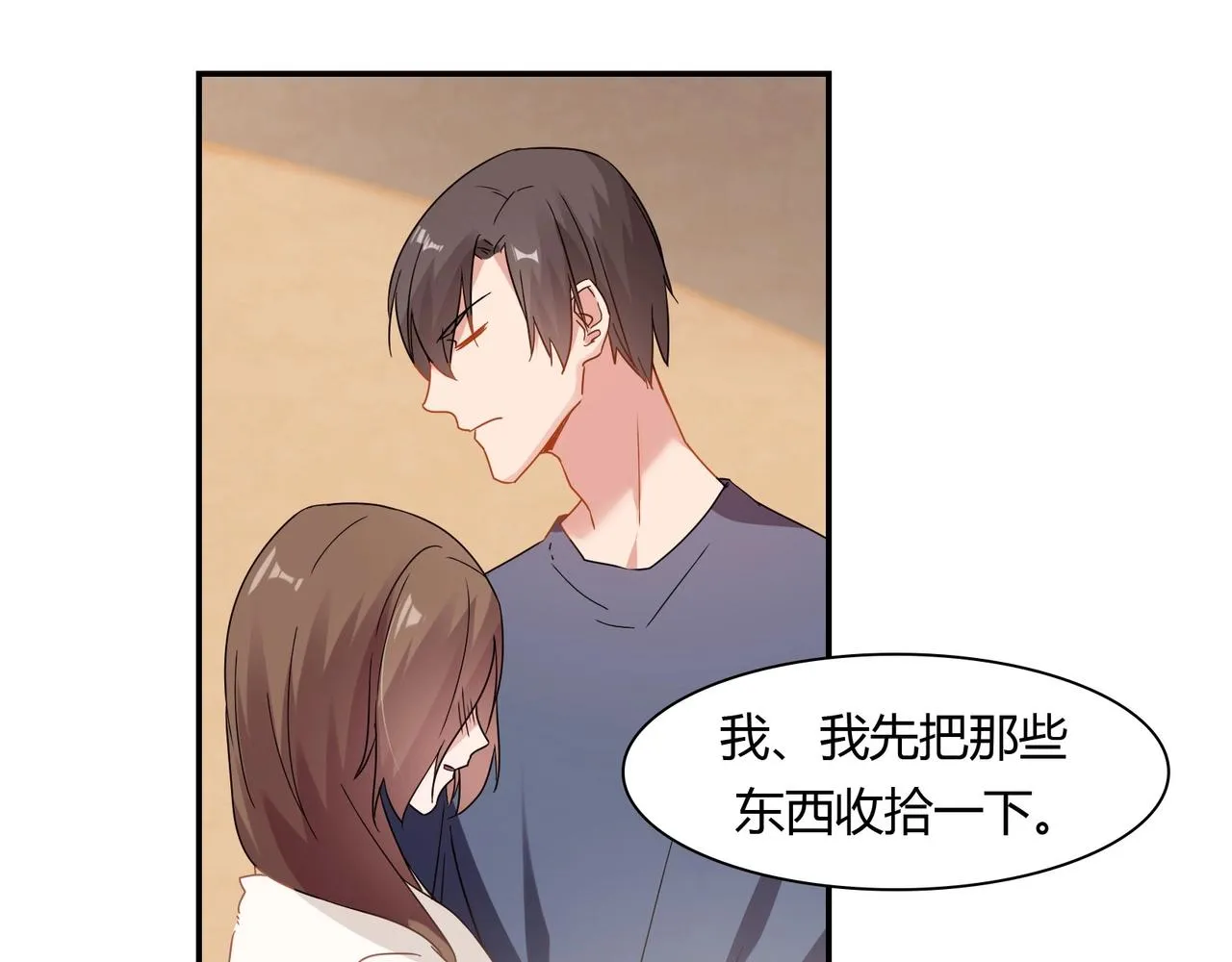 第64话 共处一室 第24页