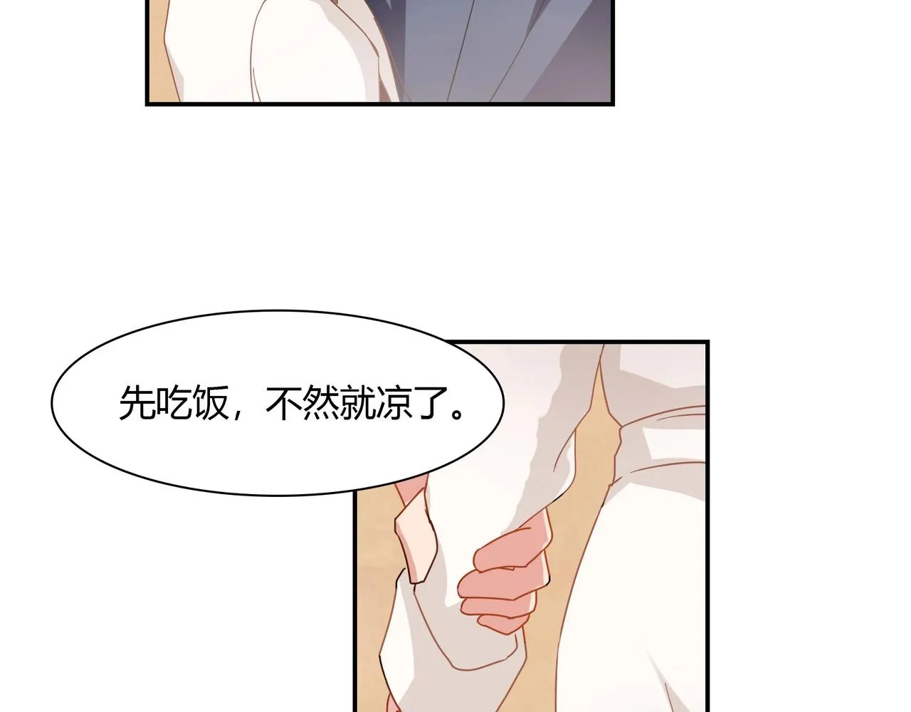 第64话 共处一室 第25页