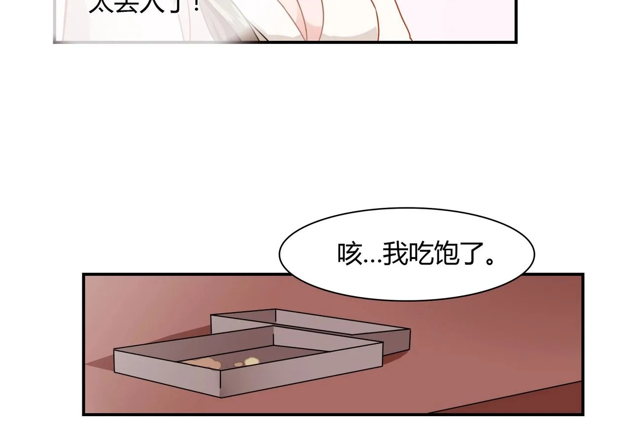 第64话 共处一室 第27页