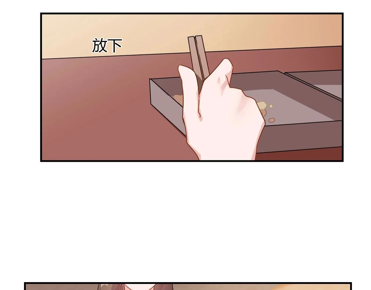 第64话 共处一室 第28页