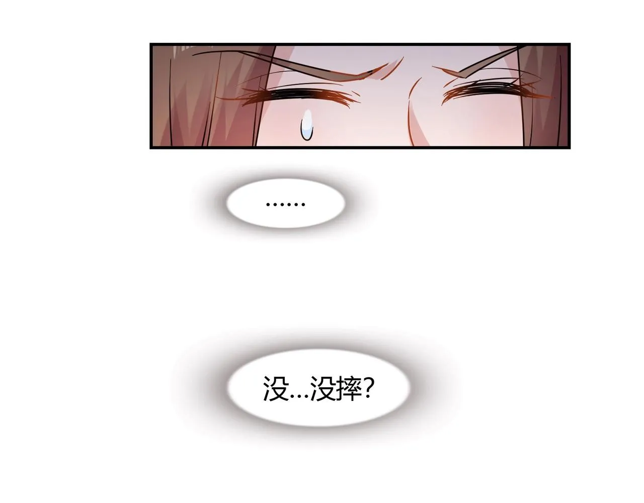 第64话 共处一室 第33页