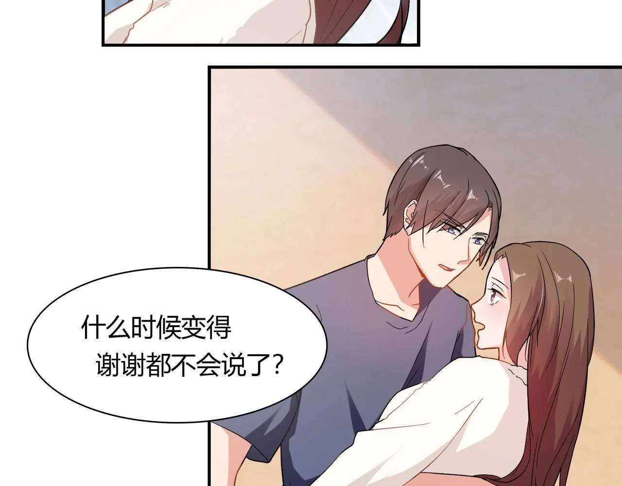 第64话 共处一室 第38页