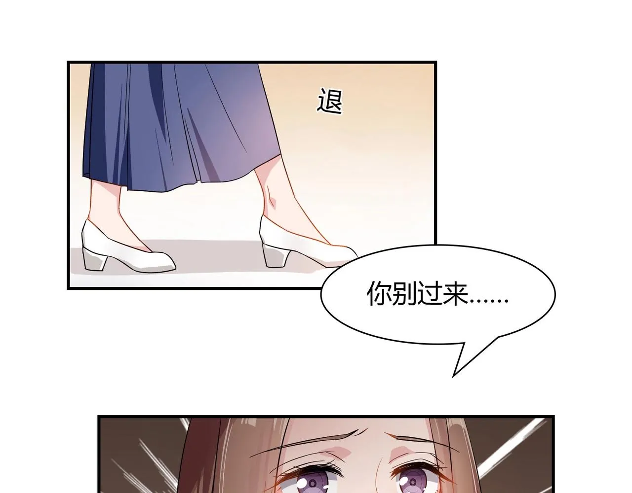 第63话 夜不能寐 第10页