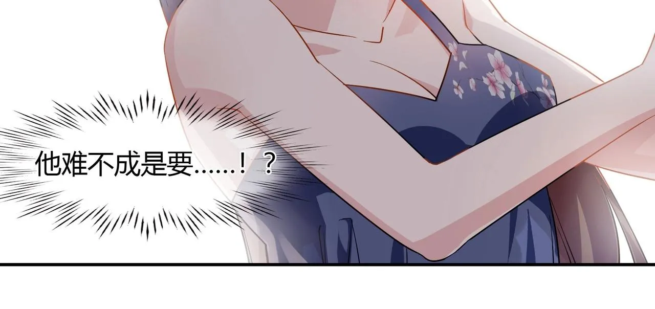 第63话 夜不能寐 第13页