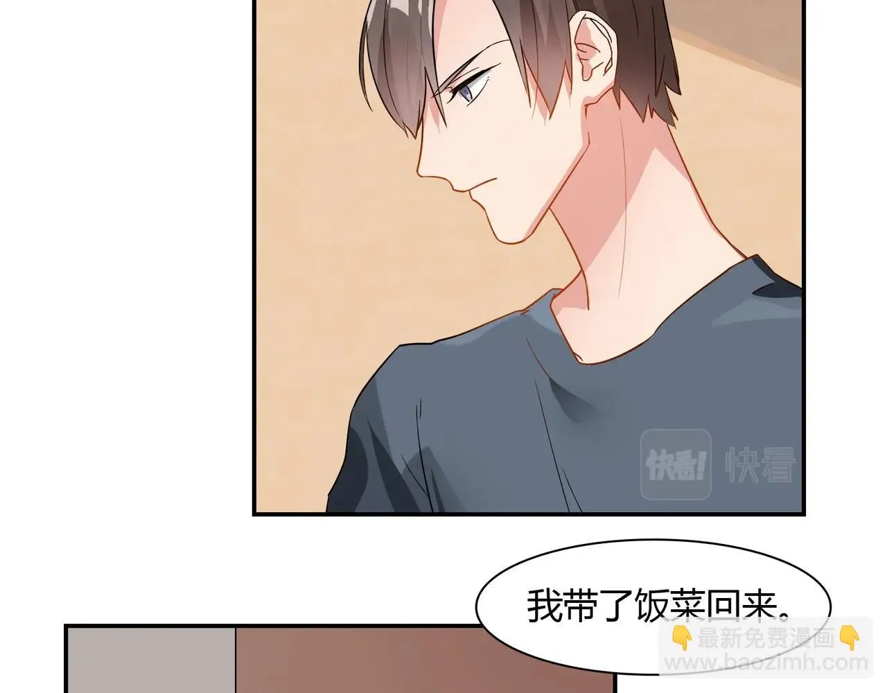 第63话 夜不能寐 第30页