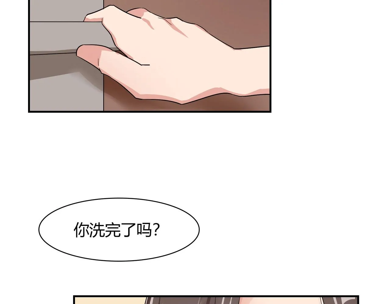 第63话 夜不能寐 第31页