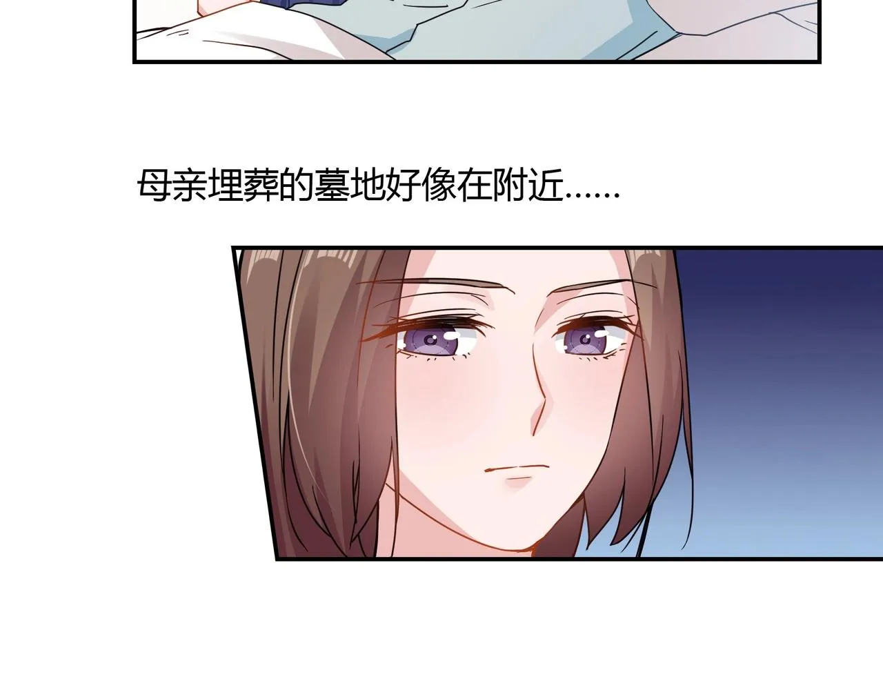 第61话 身世 第8页