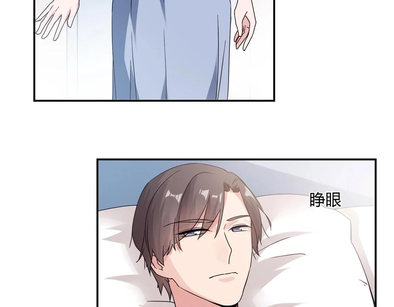 第61话 身世 第11页