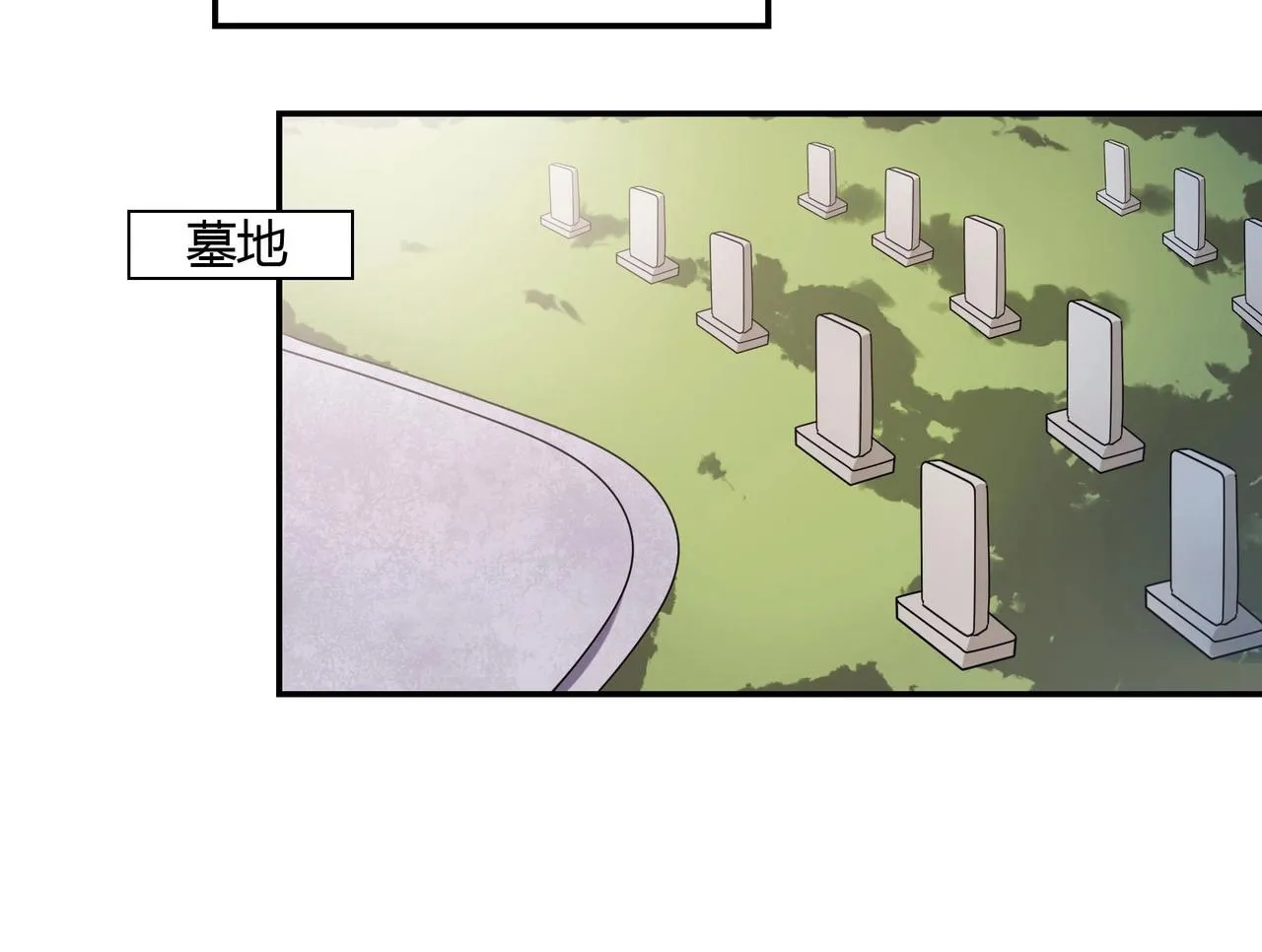 第61话 身世 第14页