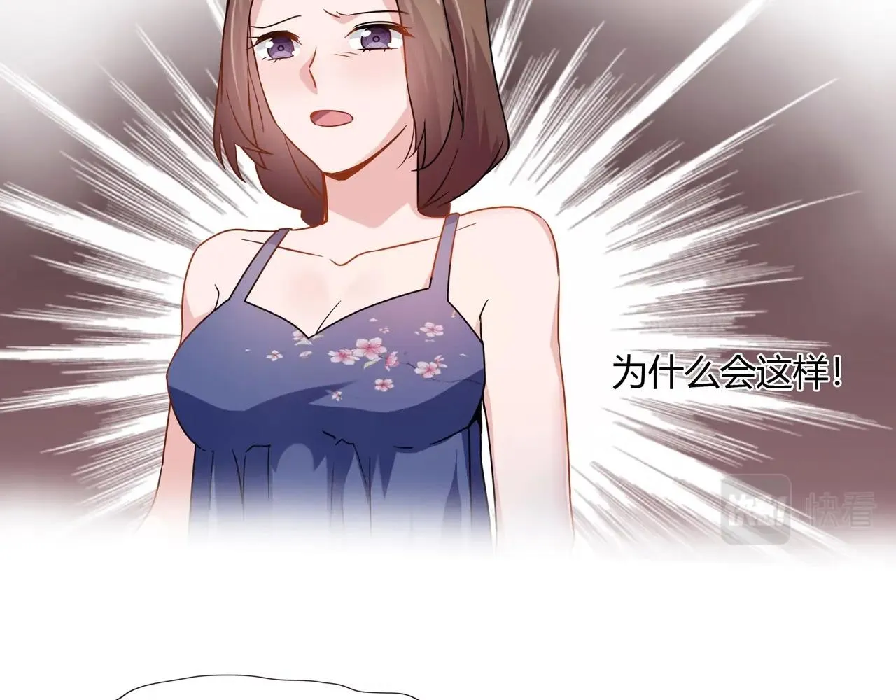 第61话 身世 第17页