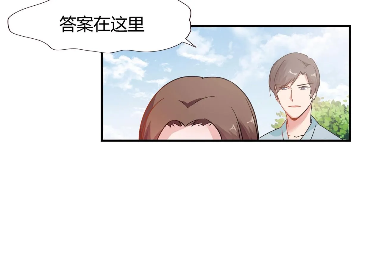 第61话 身世 第18页