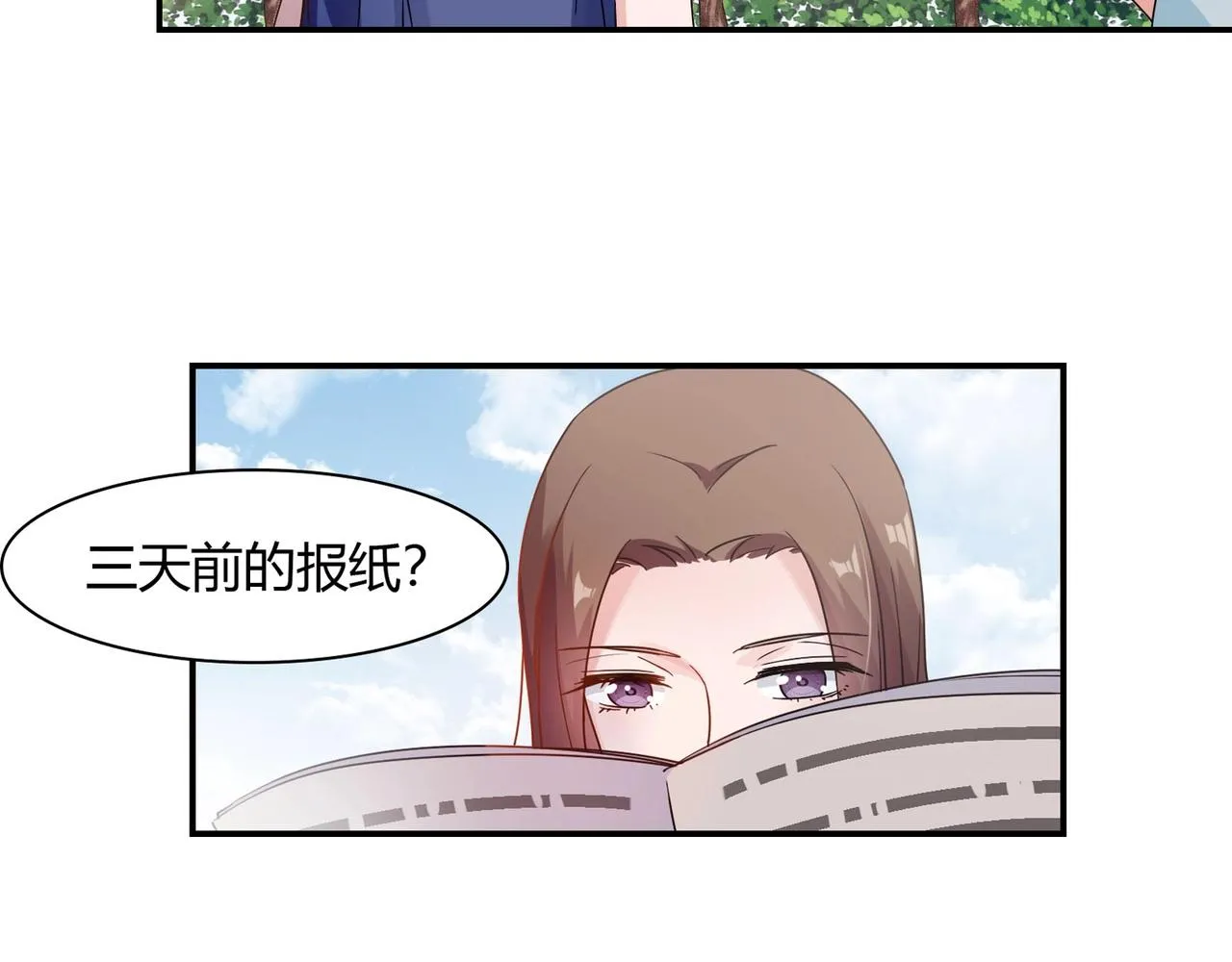 第61话 身世 第20页