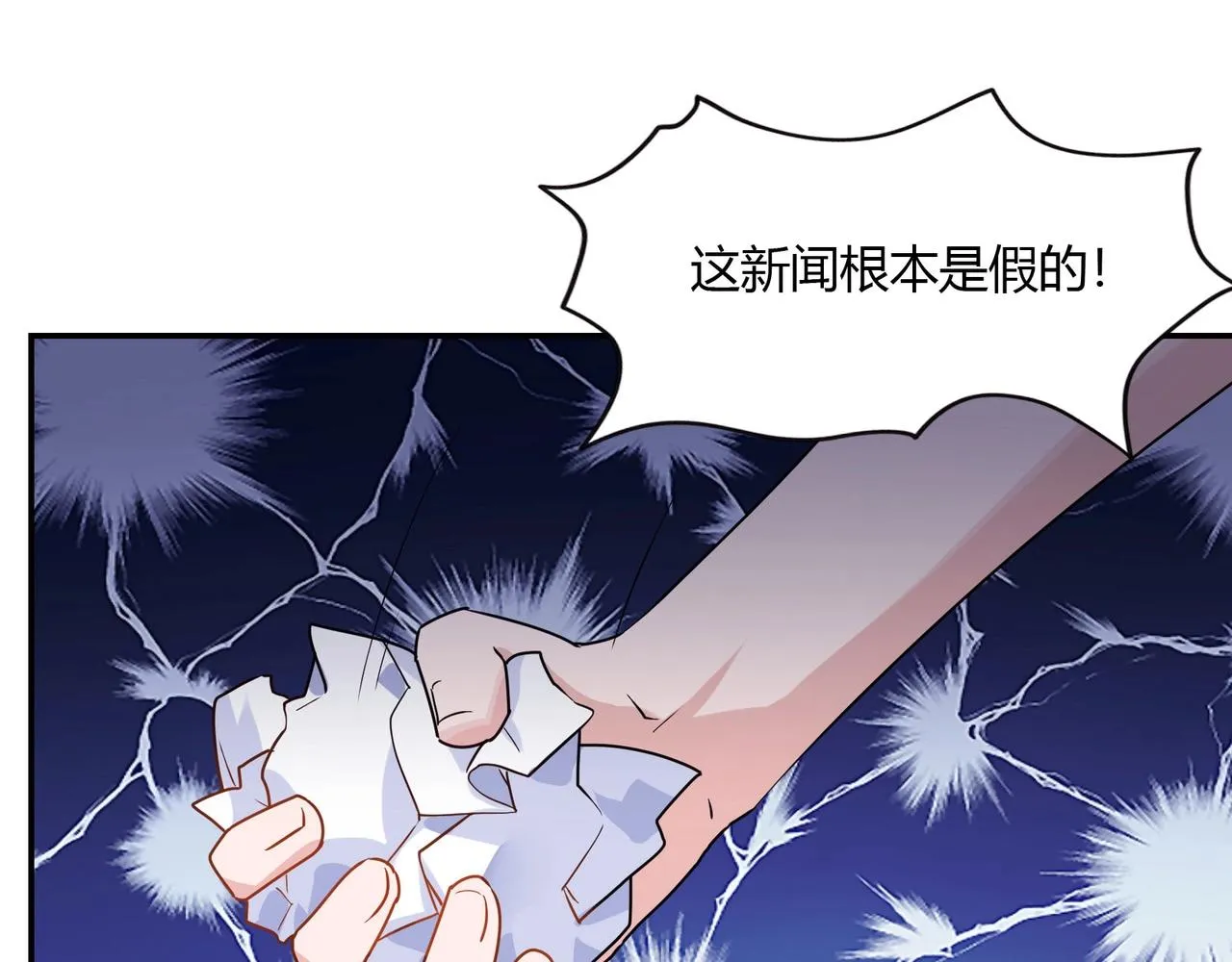 第61话 身世 第23页