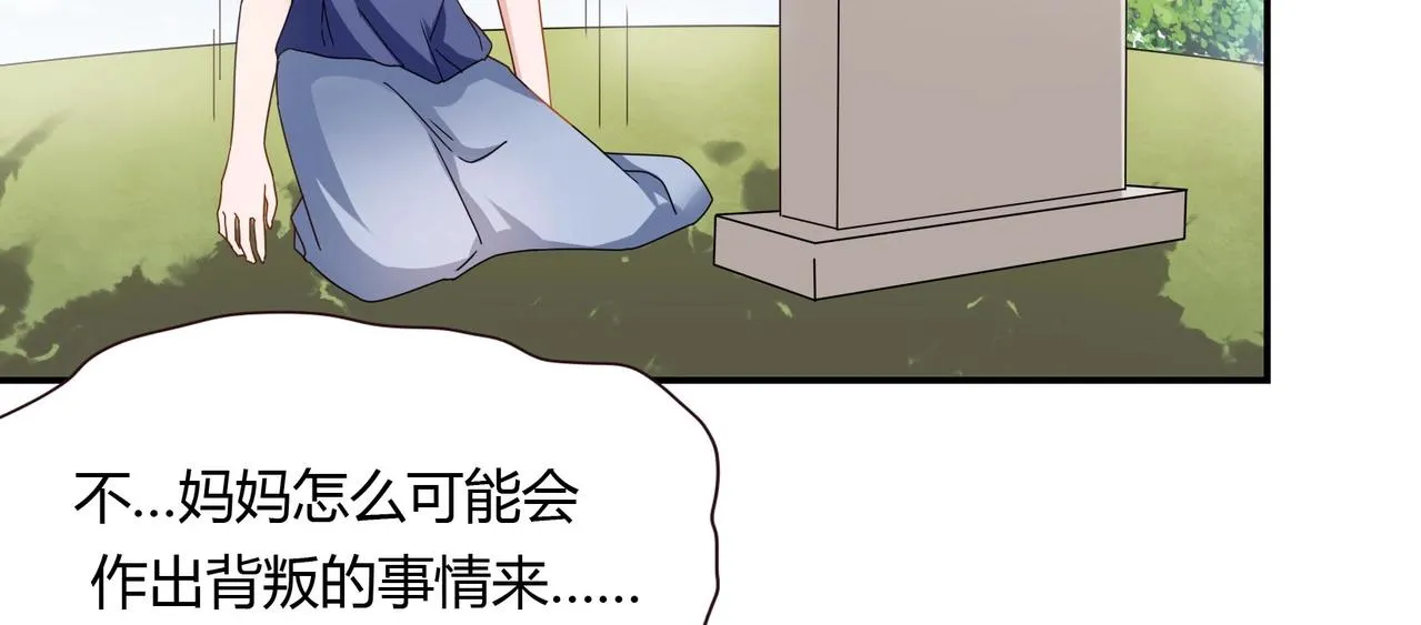第61话 身世 第26页
