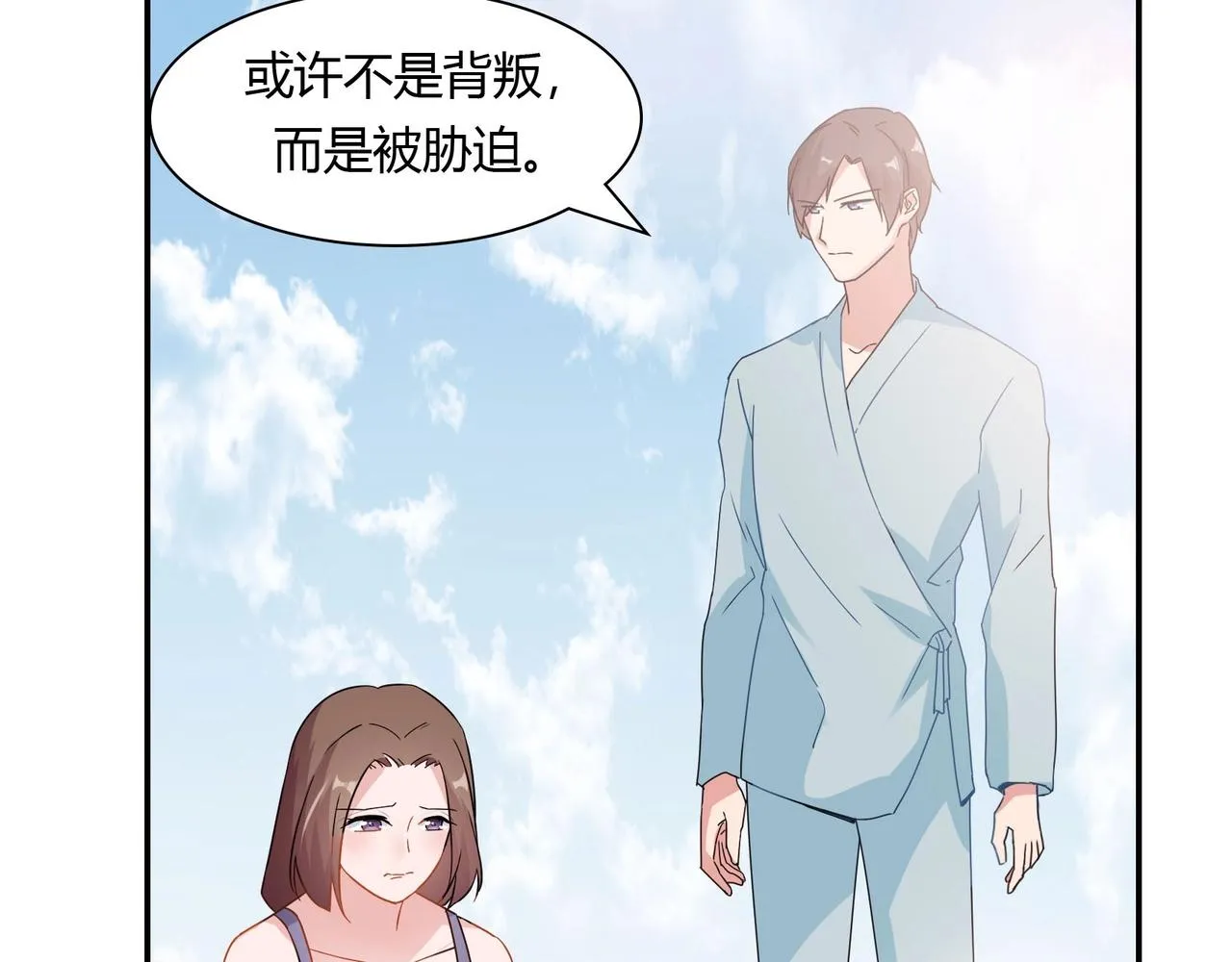 第61话 身世 第28页