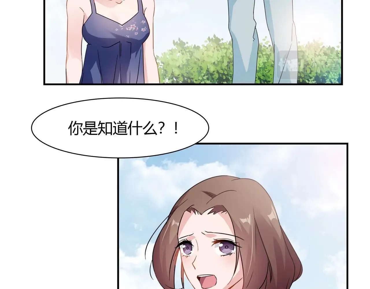 第61话 身世 第29页