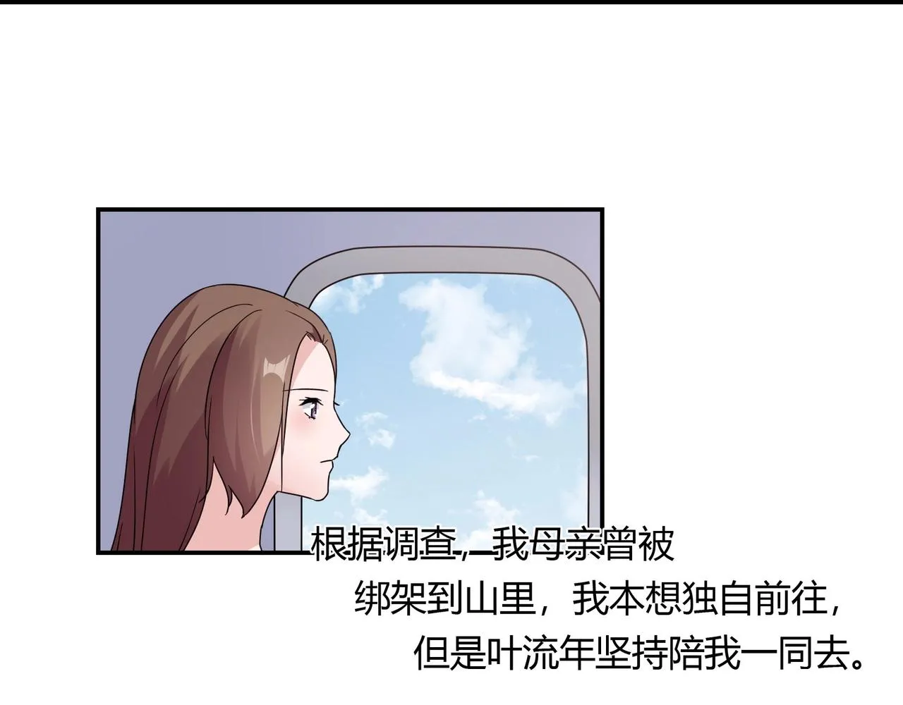 第61话 身世 第34页
