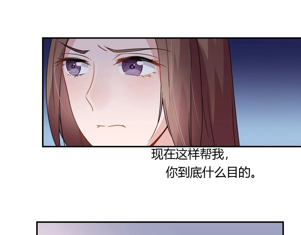 第62话 路途 第9页