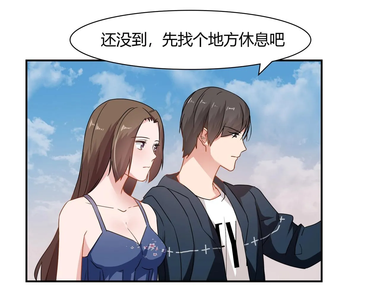 第62话 路途 第29页