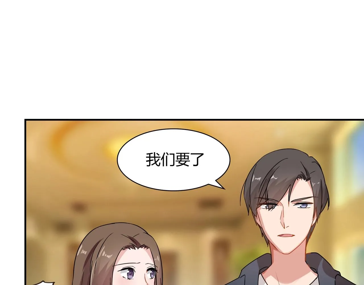 第62话 路途 第32页
