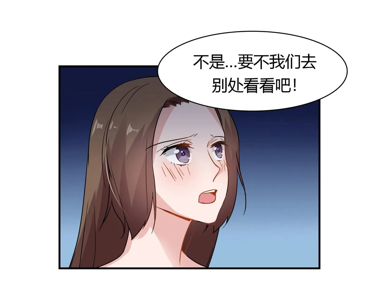 第62话 路途 第34页