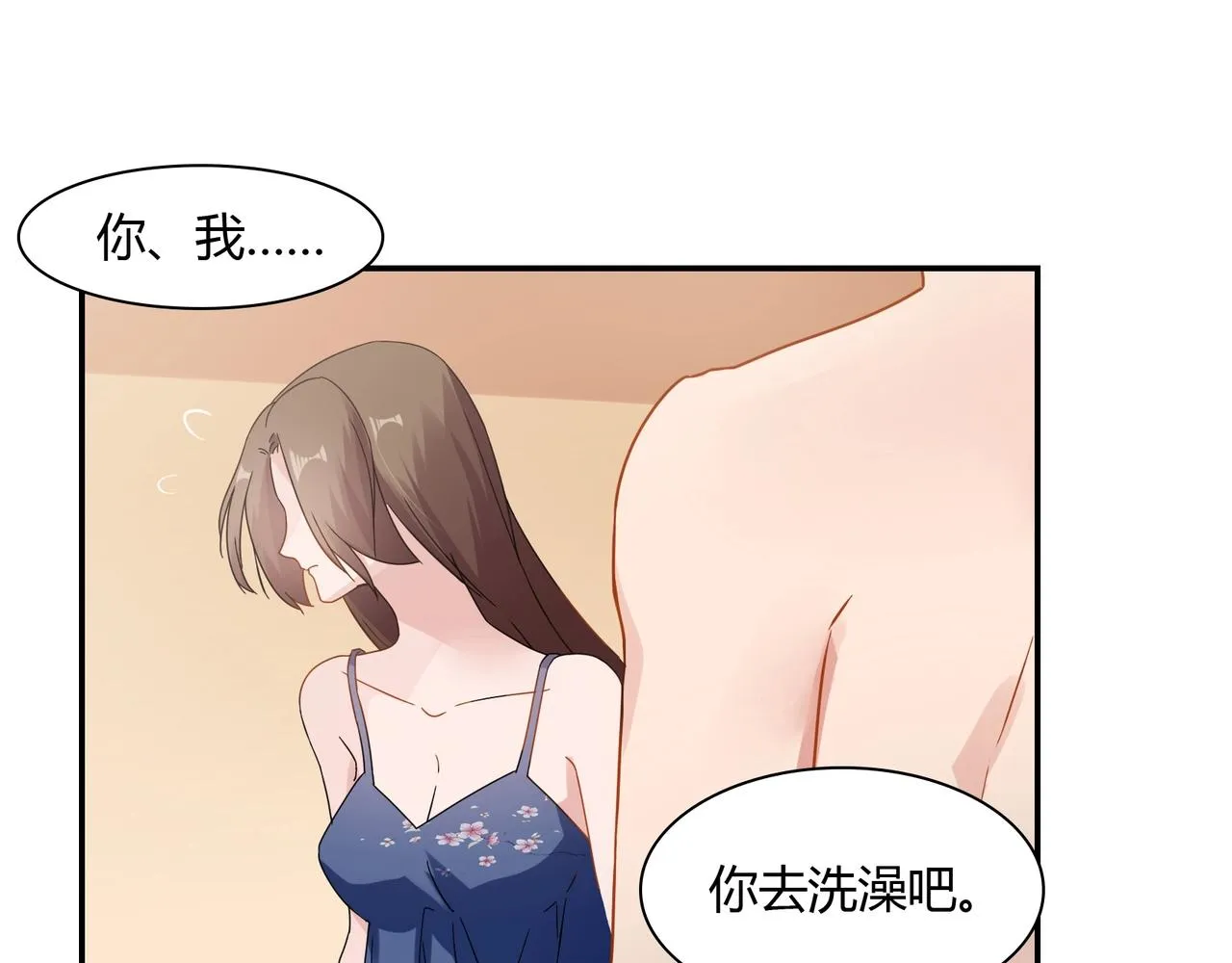 第62话 路途 第45页