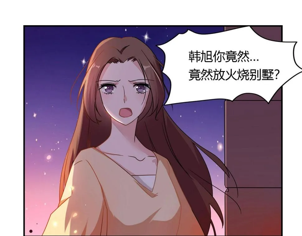 第60话 去救他 第6页